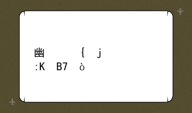 广州的中学排名？