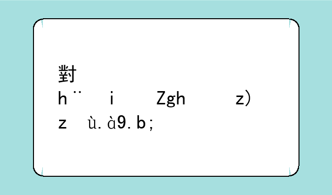 小学信息技术面试要考什么？