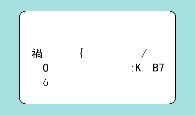 福州私立中专学校排名？