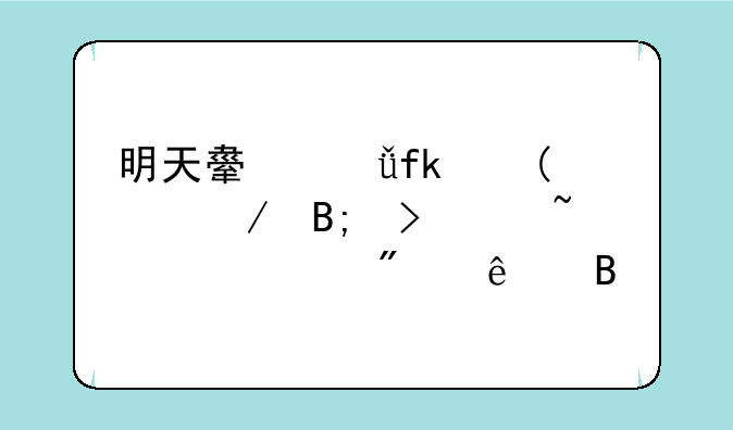 明天舟山晚上12点之后可以查中考分了吗